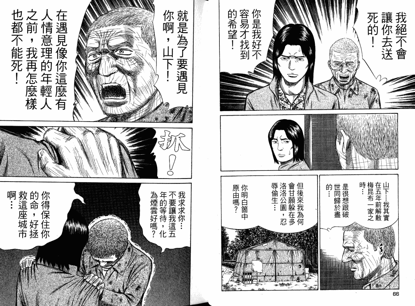 万能军火商韩漫全集-第05卷无删减无遮挡章节图片 