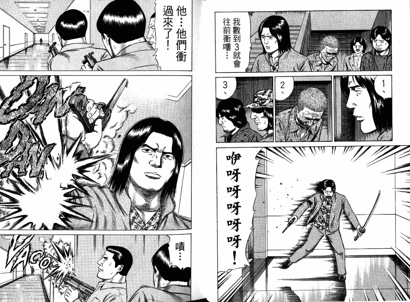 万能军火商韩漫全集-第05卷无删减无遮挡章节图片 