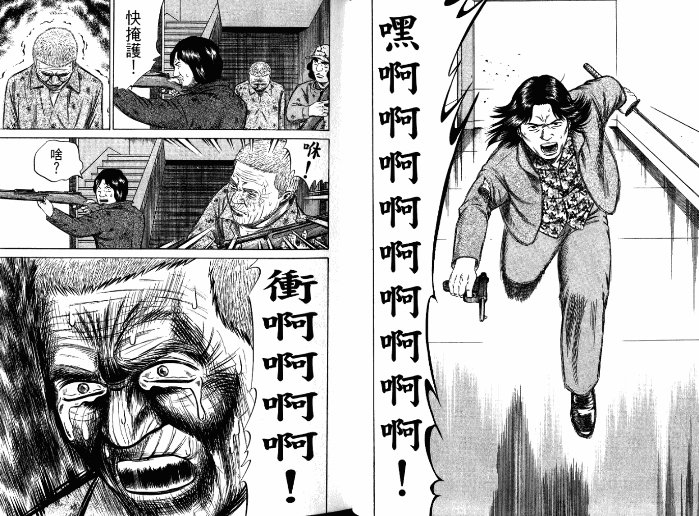 万能军火商韩漫全集-第05卷无删减无遮挡章节图片 
