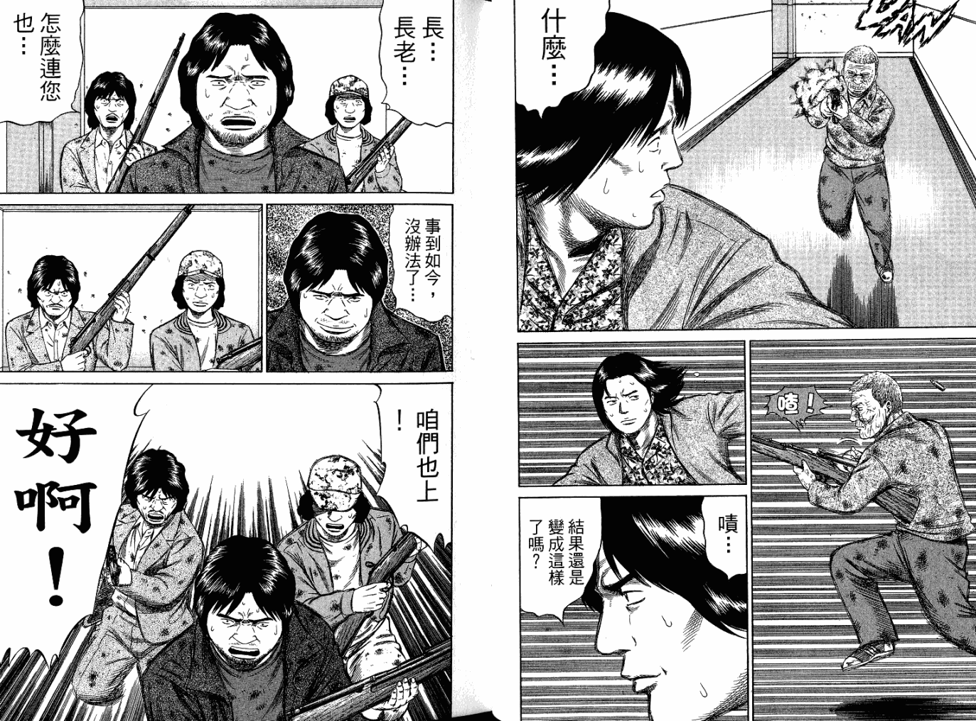 万能军火商韩漫全集-第05卷无删减无遮挡章节图片 