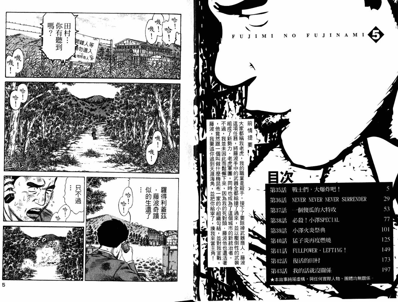 万能军火商韩漫全集-第05卷无删减无遮挡章节图片 