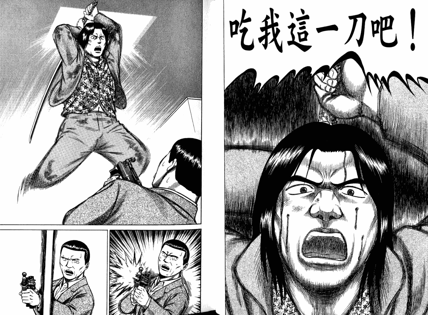 万能军火商韩漫全集-第05卷无删减无遮挡章节图片 