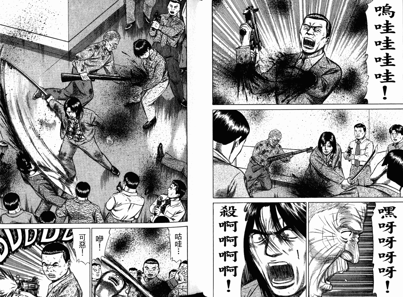 万能军火商韩漫全集-第05卷无删减无遮挡章节图片 