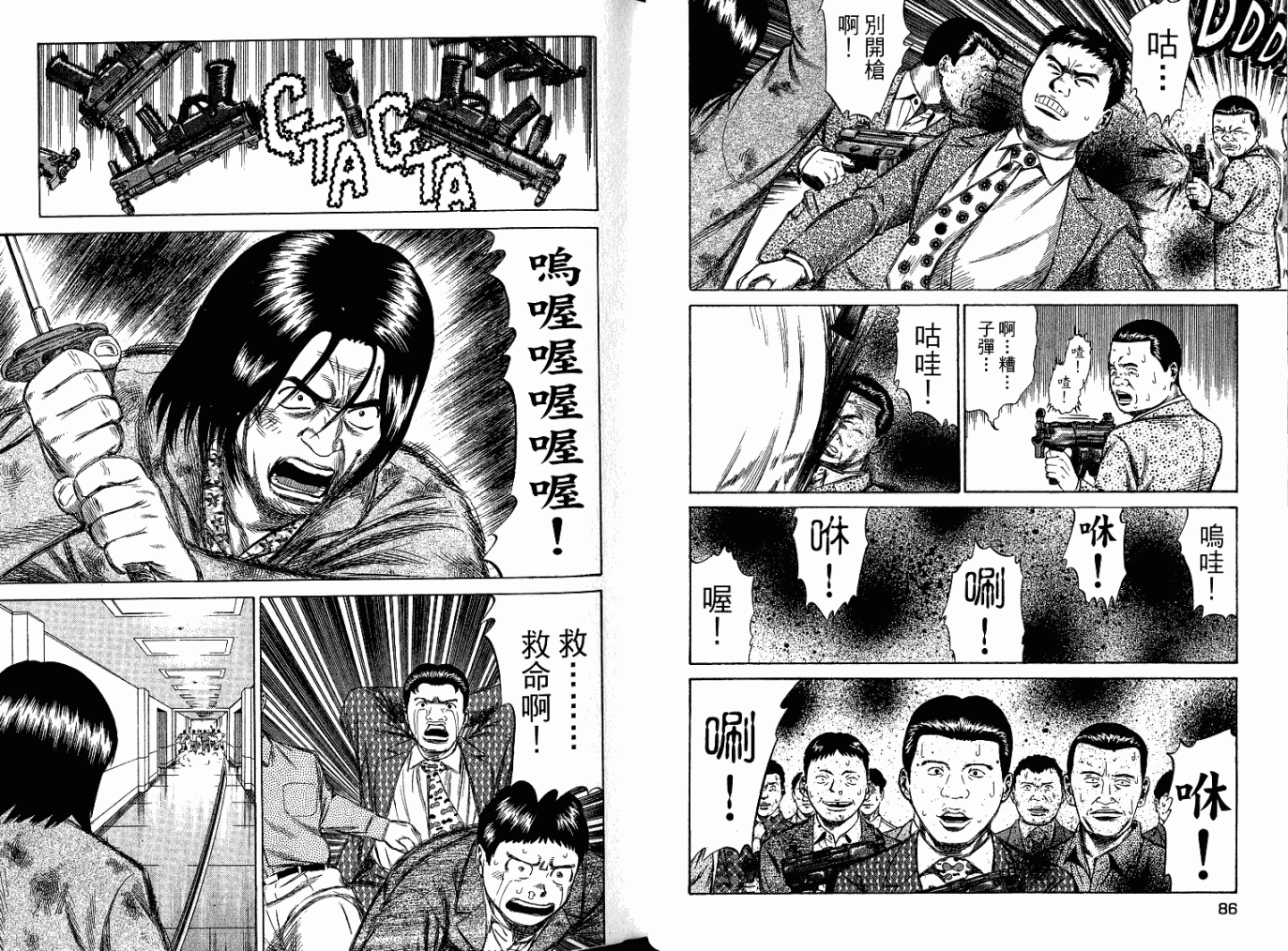 万能军火商韩漫全集-第05卷无删减无遮挡章节图片 