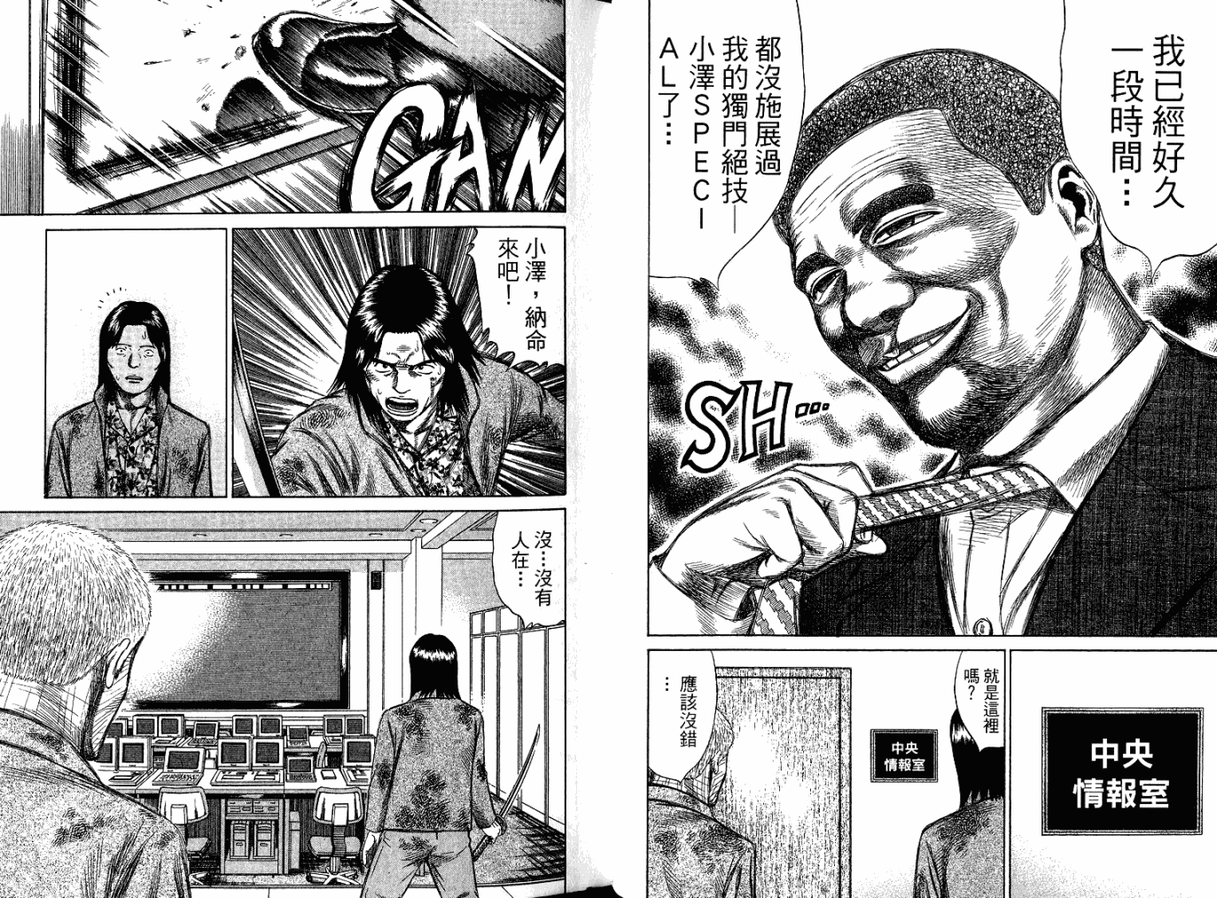 万能军火商韩漫全集-第05卷无删减无遮挡章节图片 