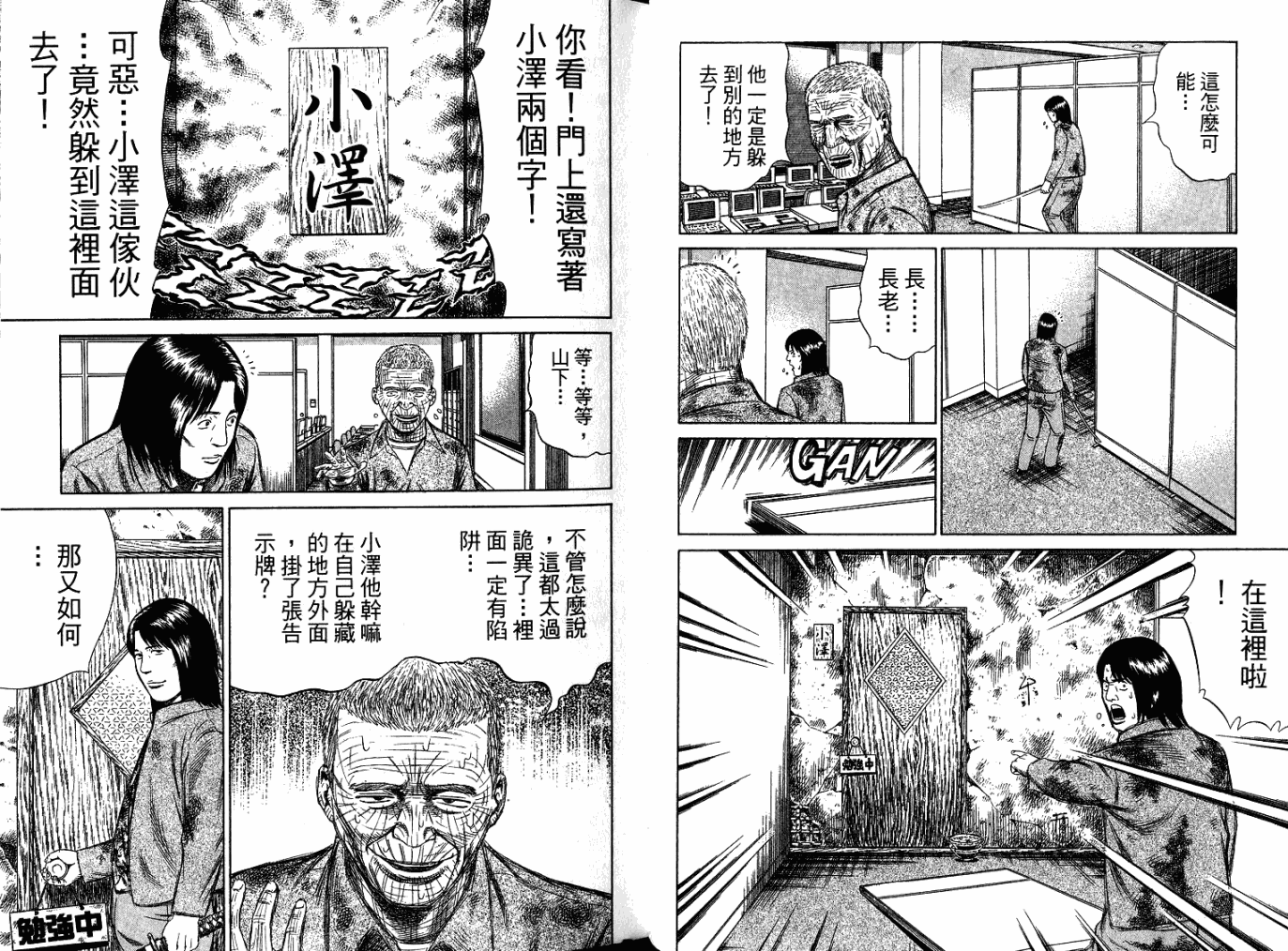 万能军火商韩漫全集-第05卷无删减无遮挡章节图片 