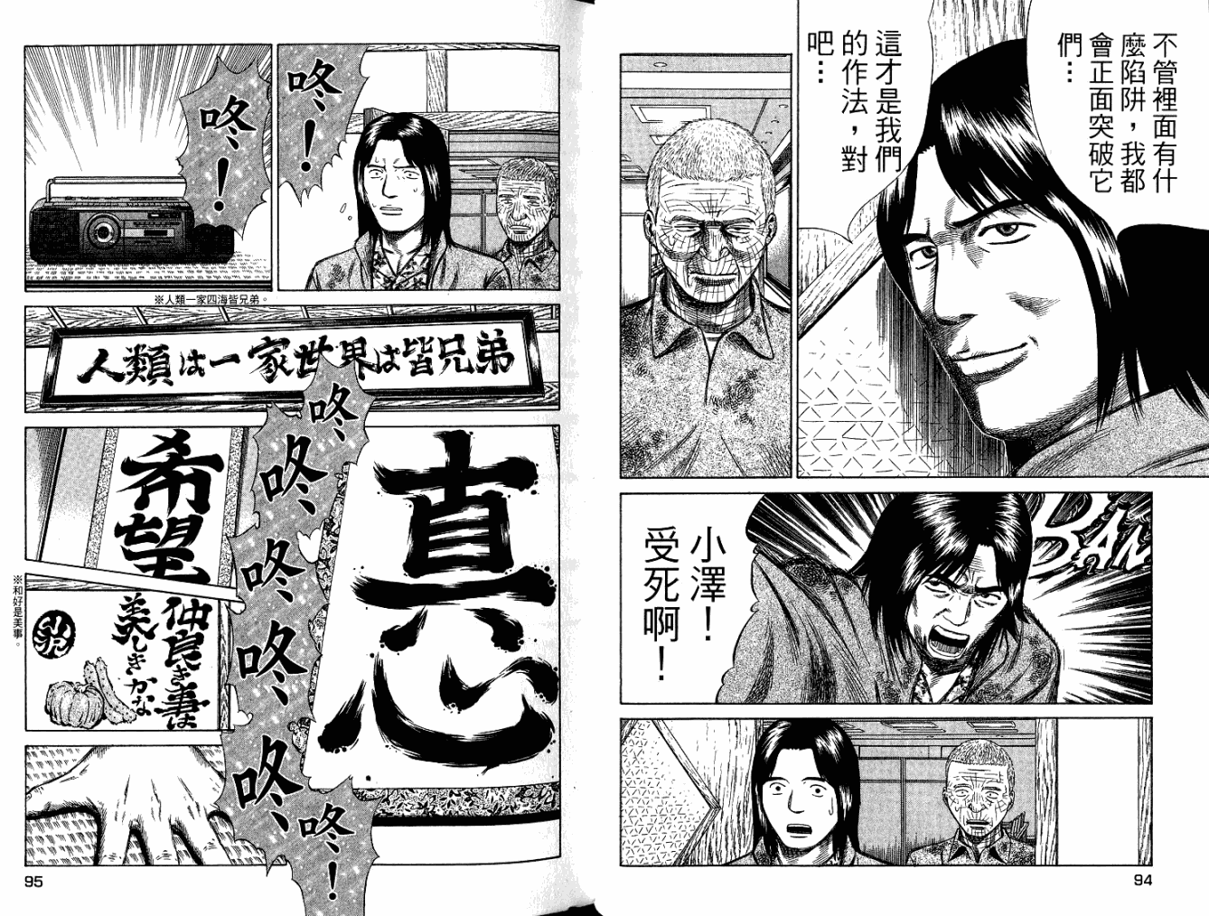 万能军火商韩漫全集-第05卷无删减无遮挡章节图片 