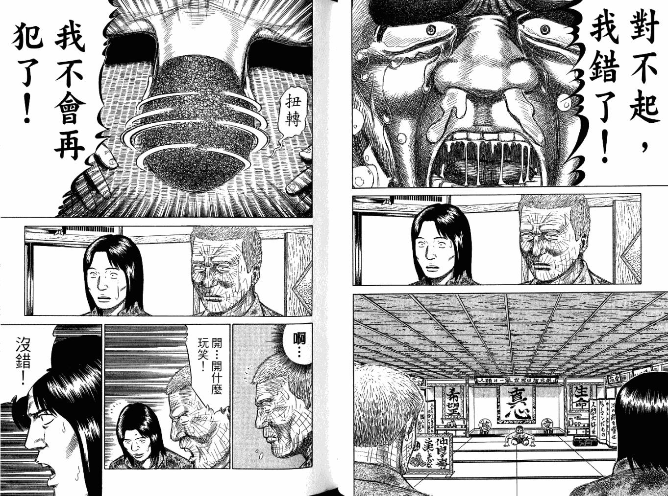 万能军火商韩漫全集-第05卷无删减无遮挡章节图片 