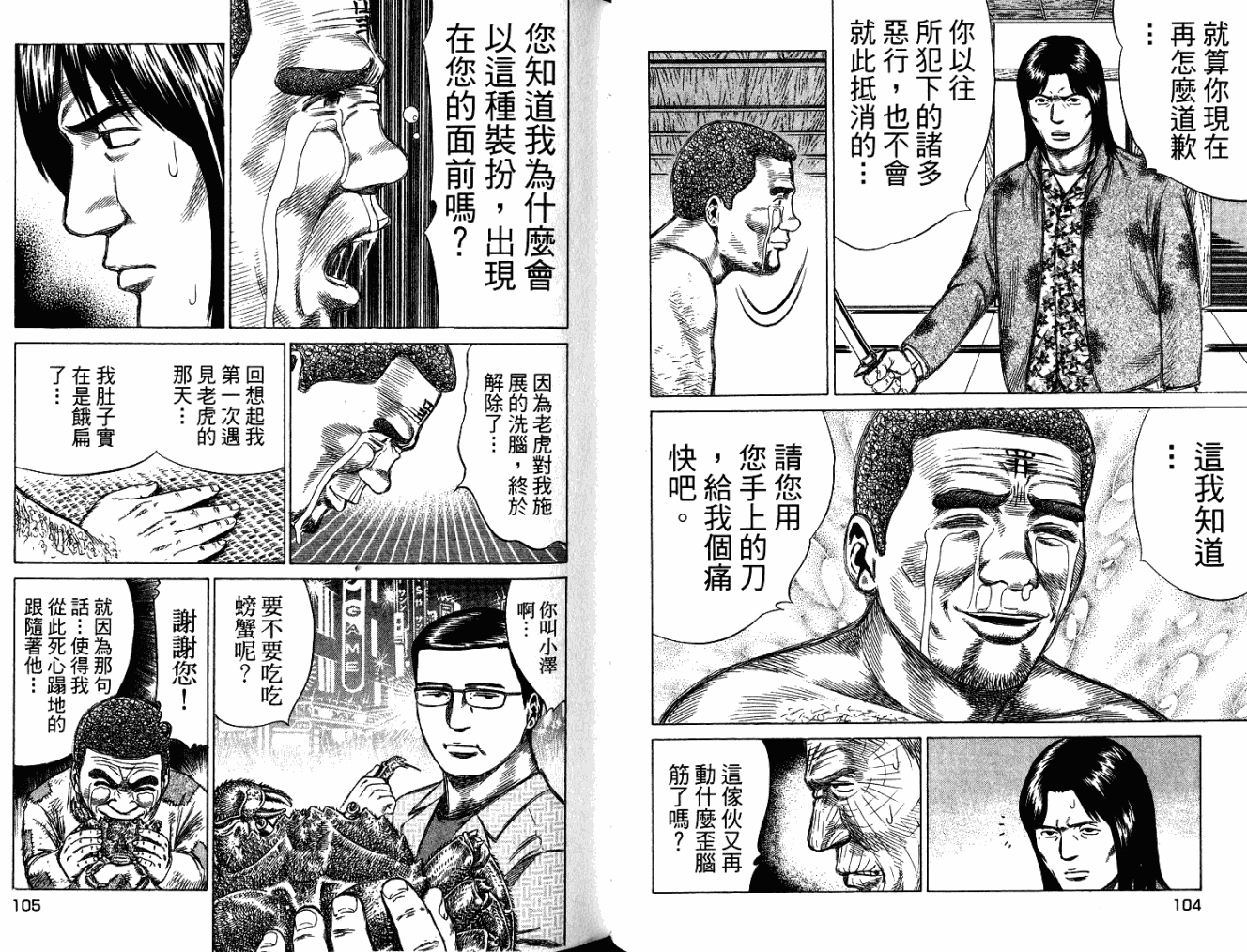 万能军火商韩漫全集-第05卷无删减无遮挡章节图片 