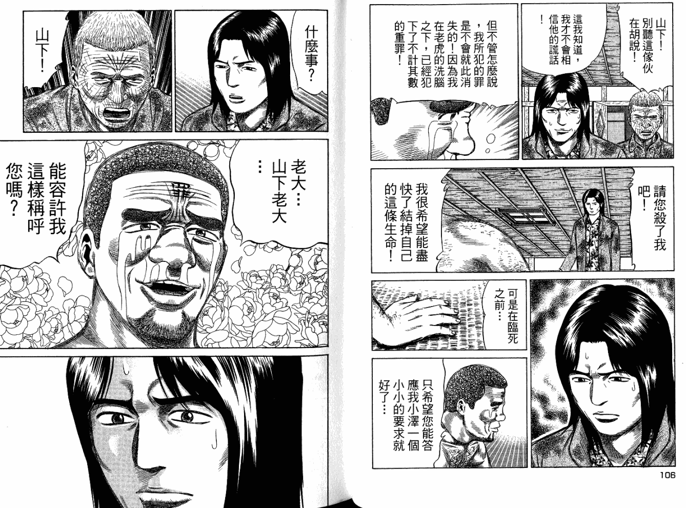 万能军火商韩漫全集-第05卷无删减无遮挡章节图片 