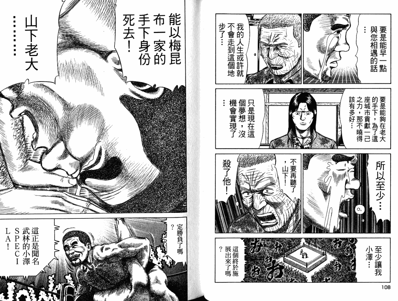 万能军火商韩漫全集-第05卷无删减无遮挡章节图片 