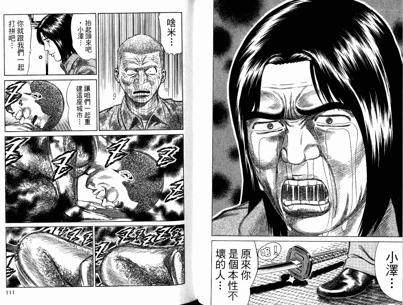 万能军火商韩漫全集-第05卷无删减无遮挡章节图片 