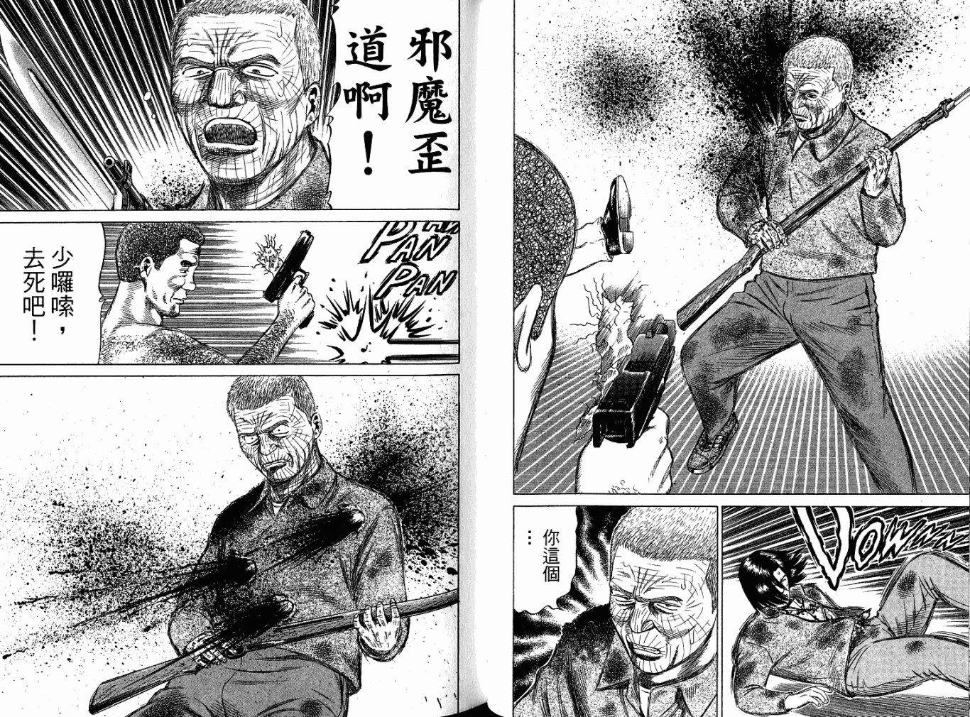 万能军火商韩漫全集-第05卷无删减无遮挡章节图片 