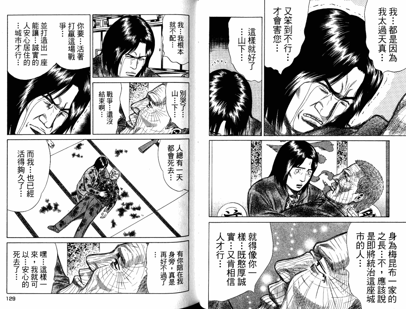 万能军火商韩漫全集-第05卷无删减无遮挡章节图片 