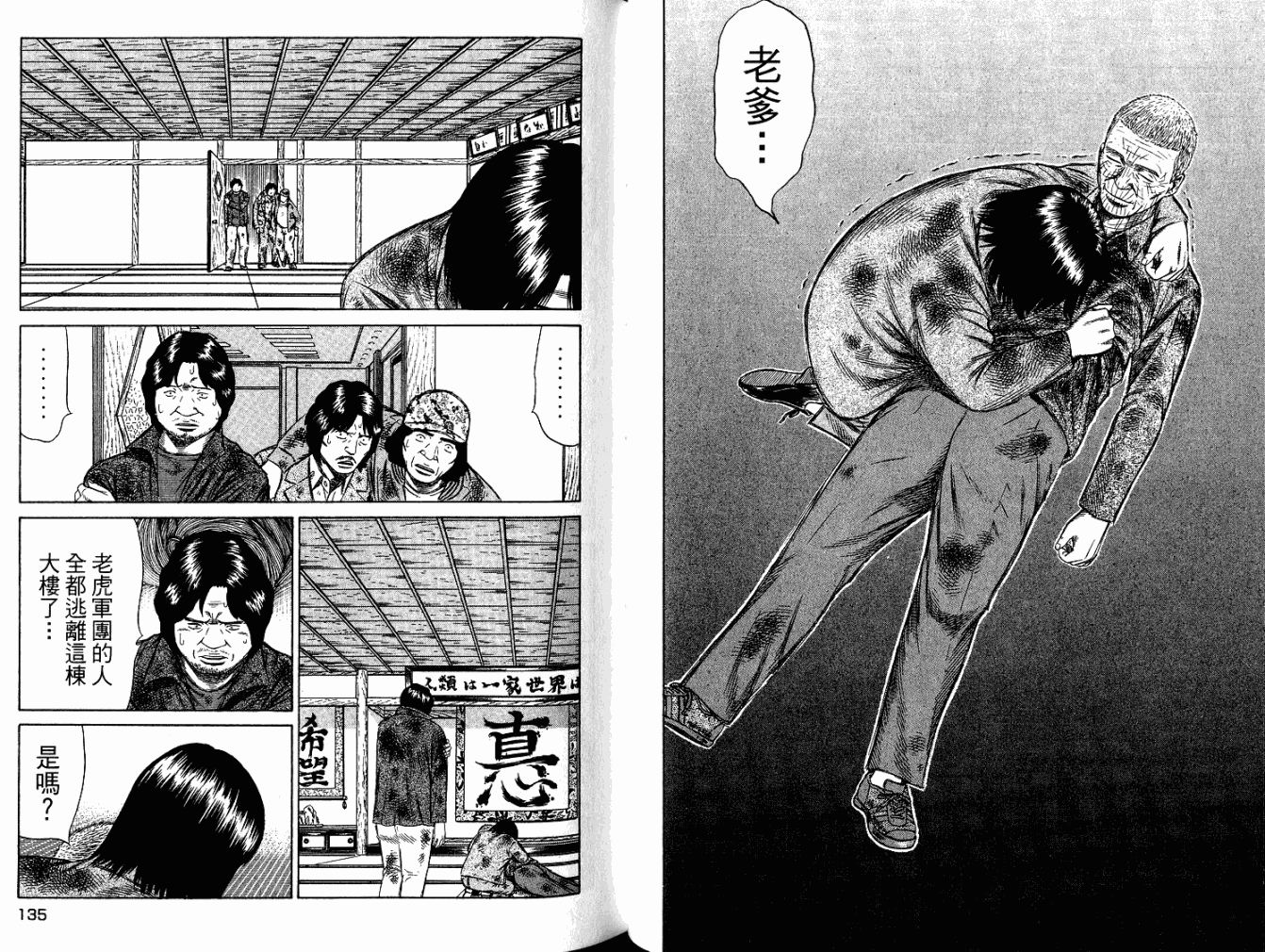 万能军火商韩漫全集-第05卷无删减无遮挡章节图片 