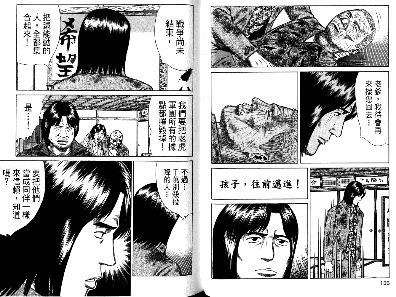万能军火商韩漫全集-第05卷无删减无遮挡章节图片 