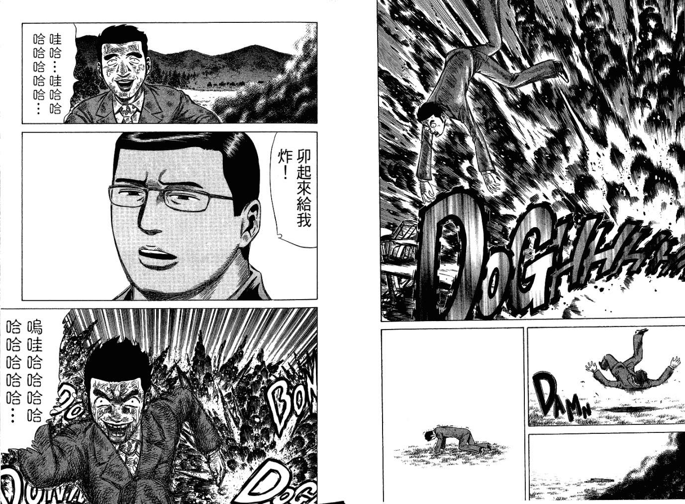 万能军火商韩漫全集-第05卷无删减无遮挡章节图片 