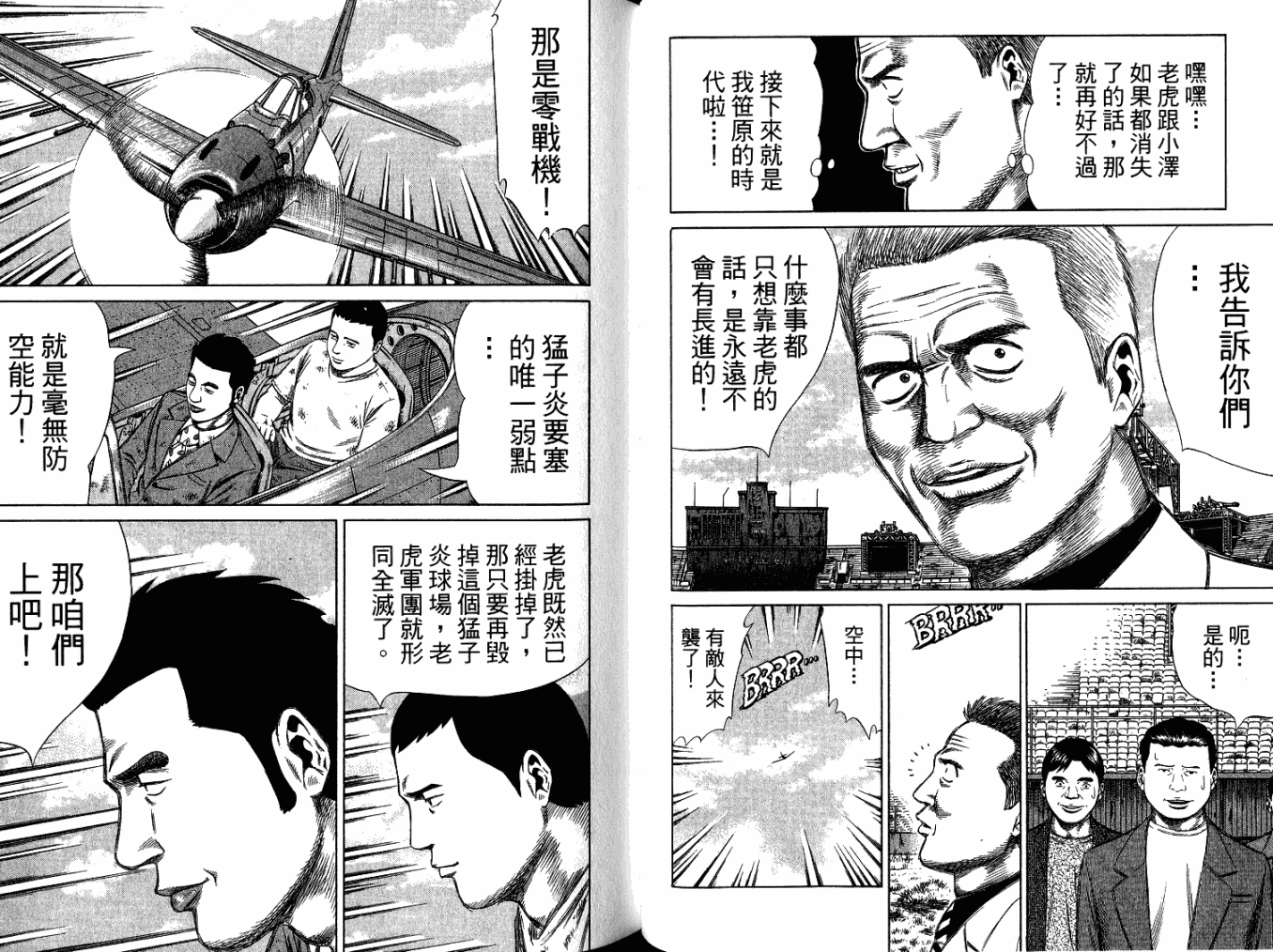 万能军火商韩漫全集-第05卷无删减无遮挡章节图片 