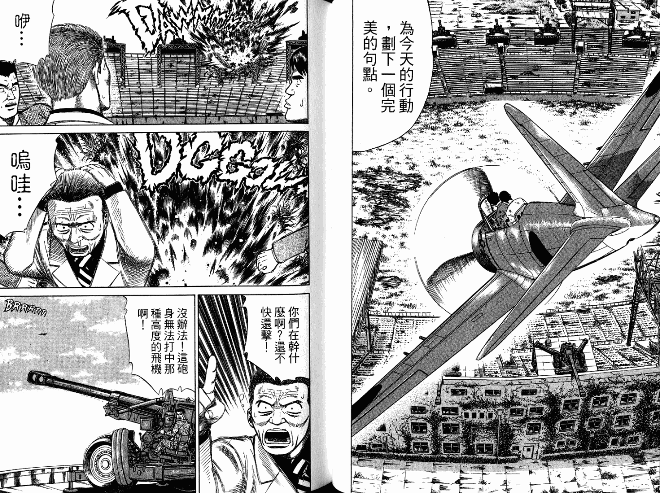 万能军火商韩漫全集-第05卷无删减无遮挡章节图片 