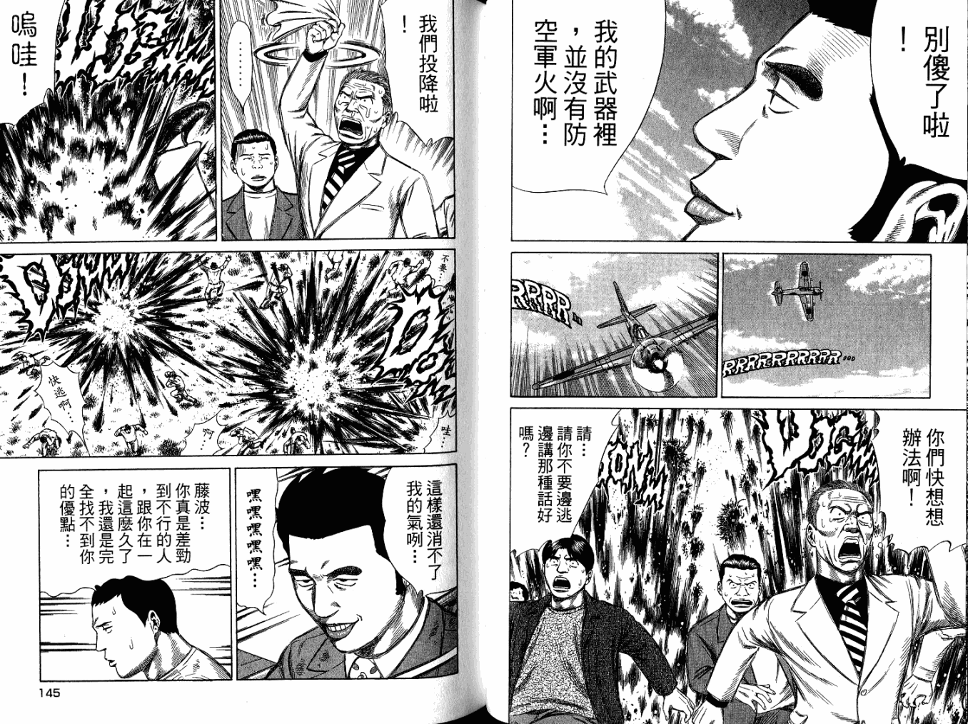 万能军火商韩漫全集-第05卷无删减无遮挡章节图片 