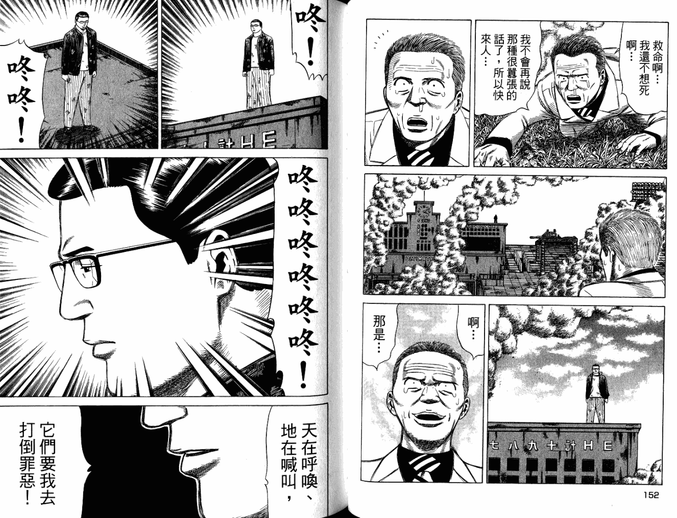 万能军火商韩漫全集-第05卷无删减无遮挡章节图片 