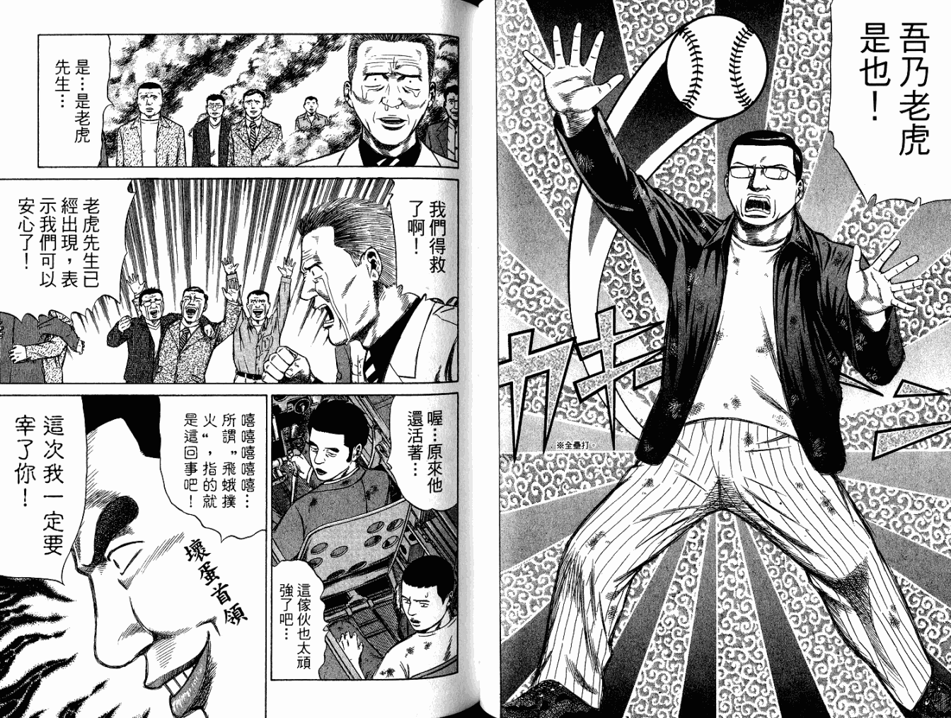 万能军火商韩漫全集-第05卷无删减无遮挡章节图片 