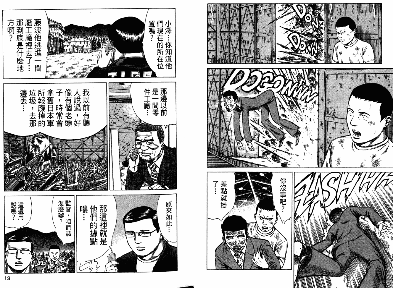 万能军火商韩漫全集-第05卷无删减无遮挡章节图片 