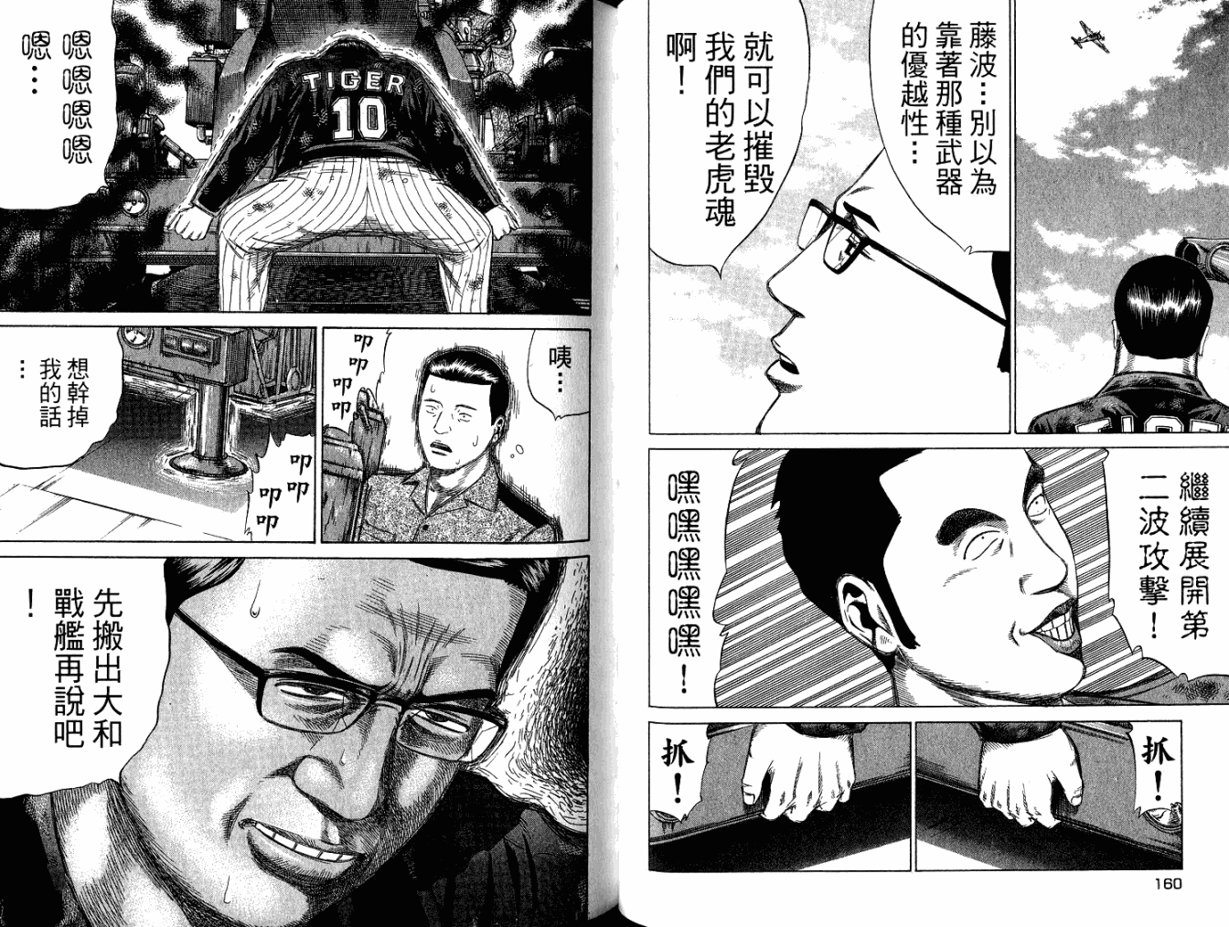 万能军火商韩漫全集-第05卷无删减无遮挡章节图片 