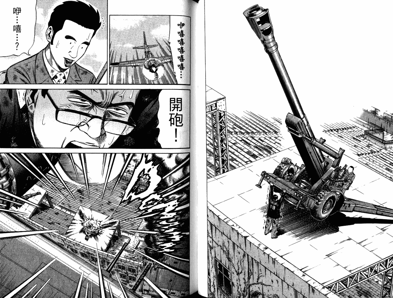 万能军火商韩漫全集-第05卷无删减无遮挡章节图片 