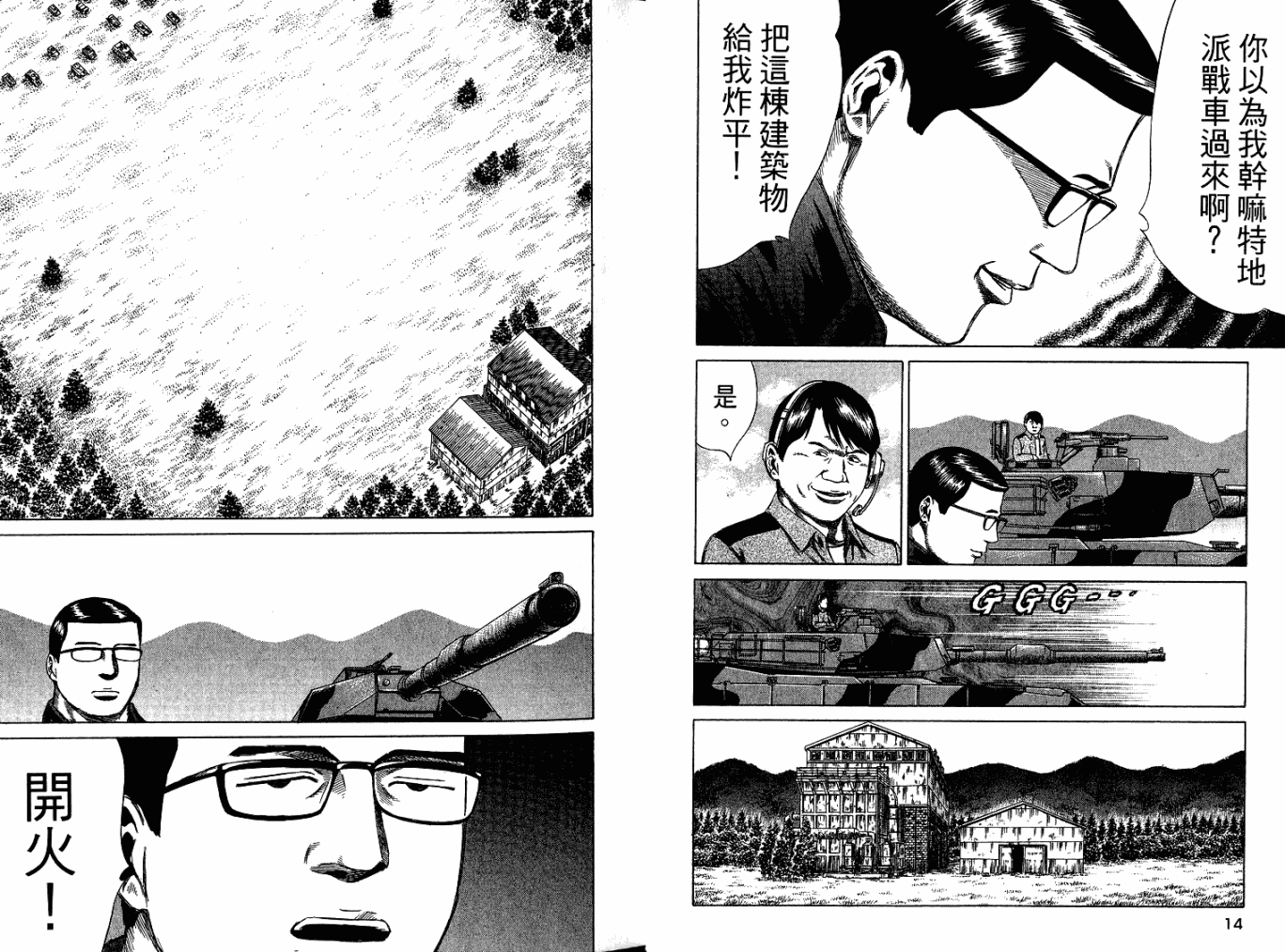 万能军火商韩漫全集-第05卷无删减无遮挡章节图片 