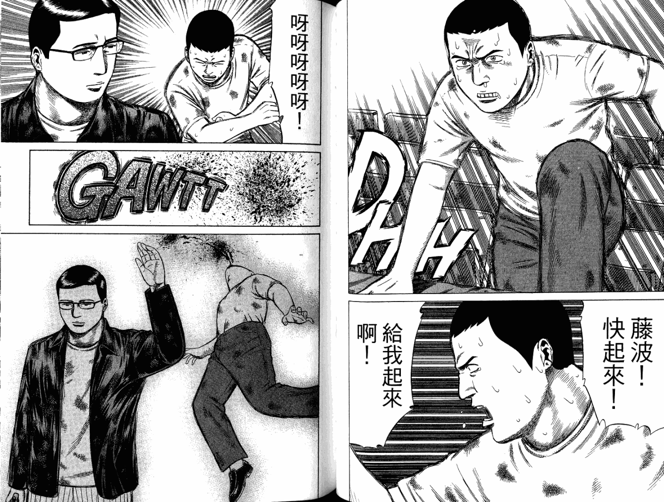 万能军火商韩漫全集-第05卷无删减无遮挡章节图片 