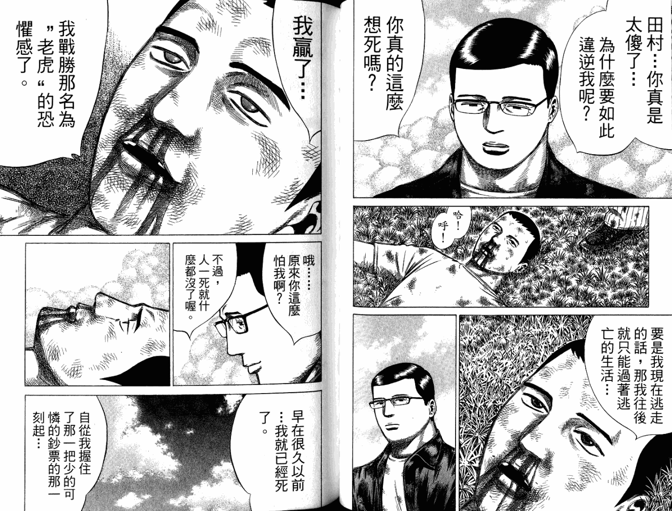万能军火商韩漫全集-第05卷无删减无遮挡章节图片 