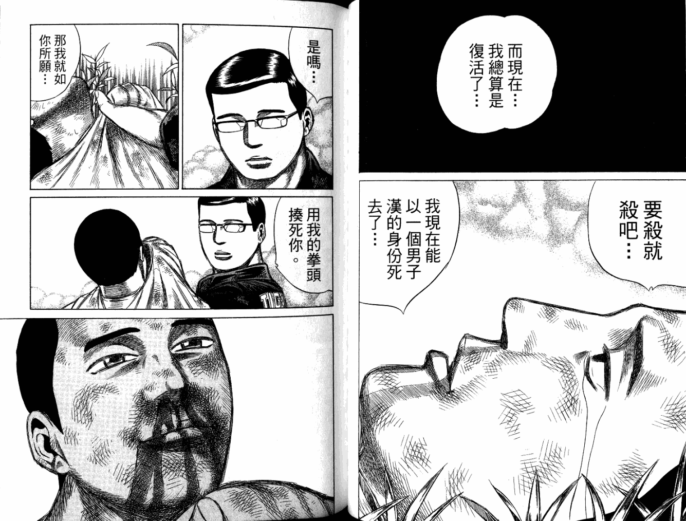 万能军火商韩漫全集-第05卷无删减无遮挡章节图片 