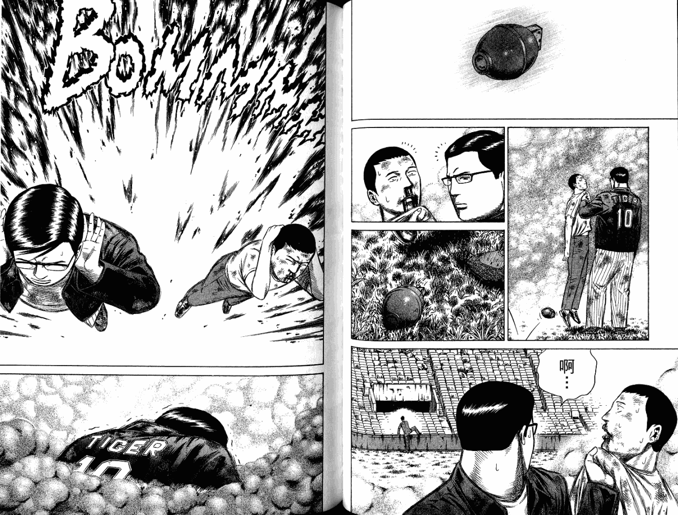万能军火商韩漫全集-第05卷无删减无遮挡章节图片 