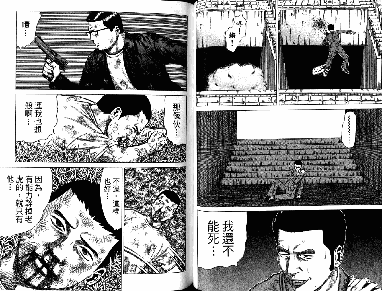 万能军火商韩漫全集-第05卷无删减无遮挡章节图片 