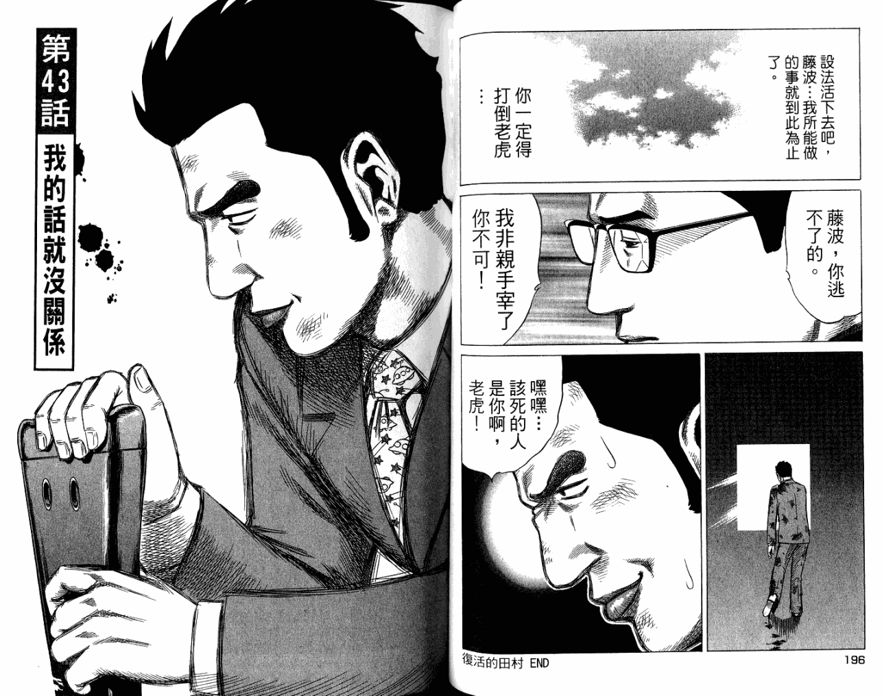 万能军火商韩漫全集-第05卷无删减无遮挡章节图片 