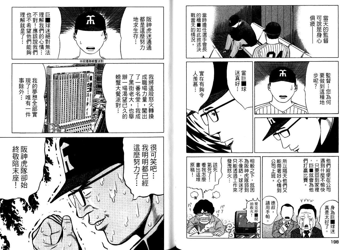 万能军火商韩漫全集-第06卷无删减无遮挡章节图片 