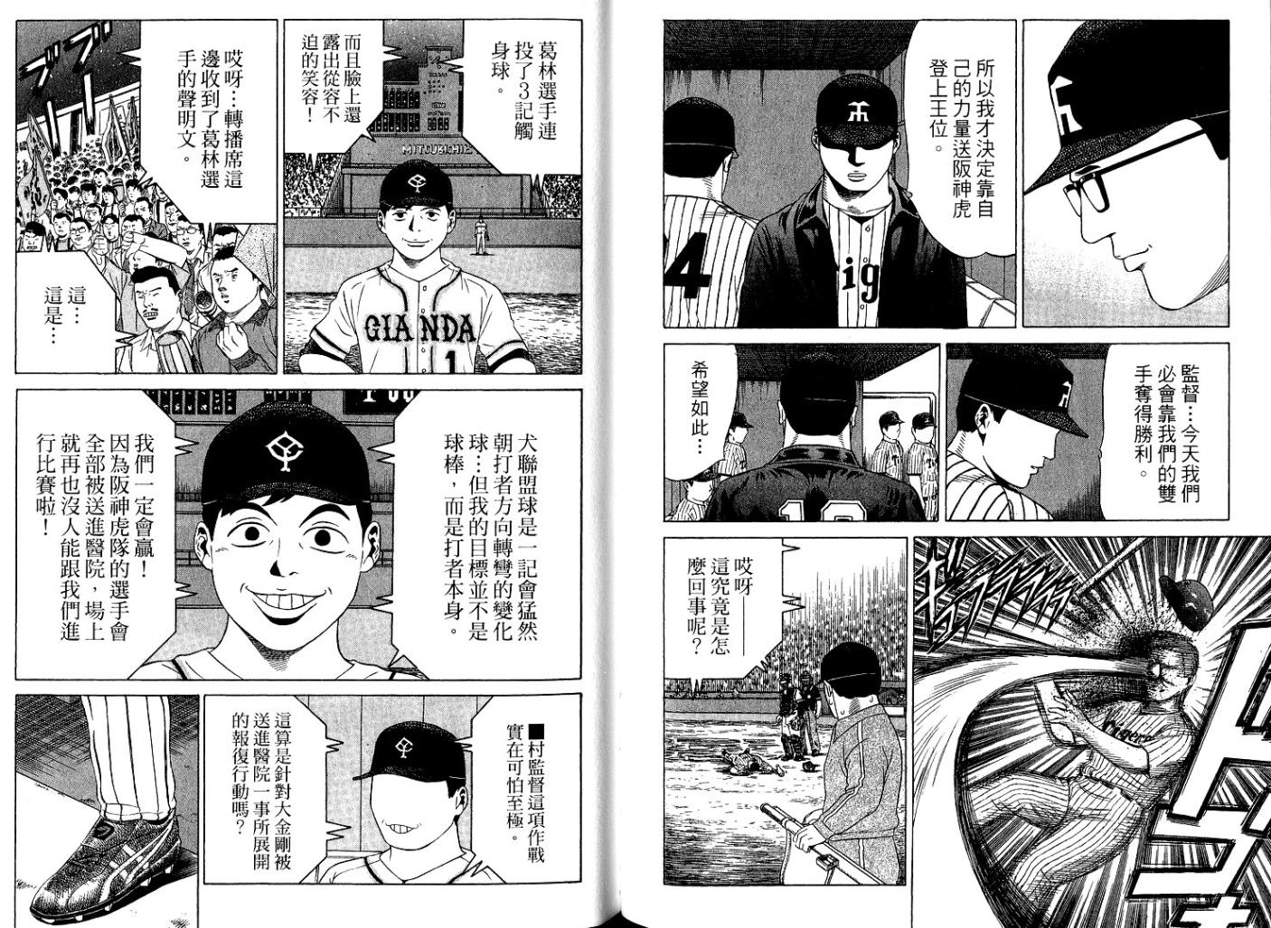 万能军火商韩漫全集-第06卷无删减无遮挡章节图片 