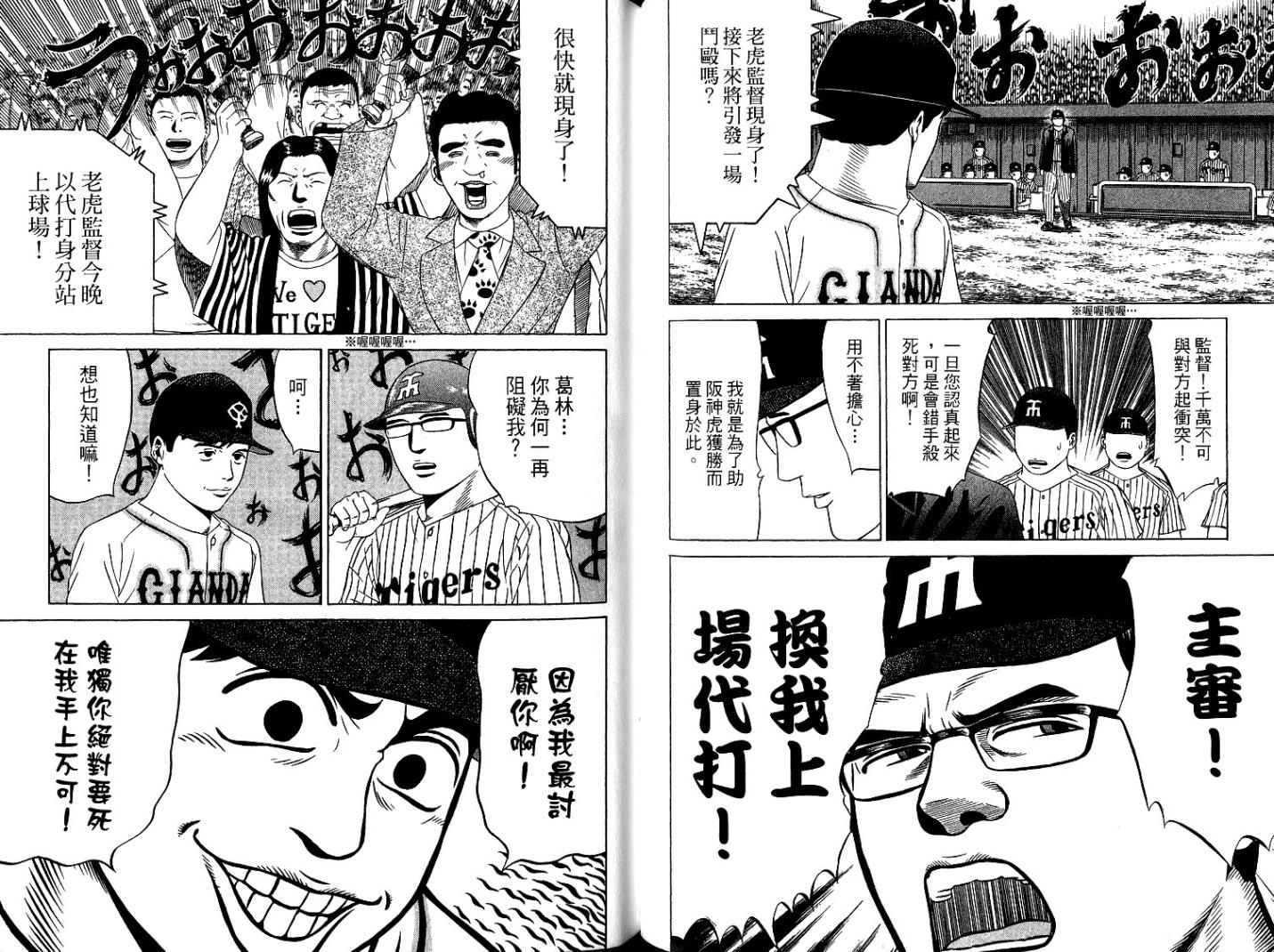 万能军火商韩漫全集-第06卷无删减无遮挡章节图片 