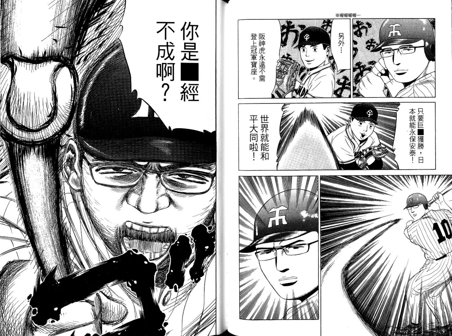 万能军火商韩漫全集-第06卷无删减无遮挡章节图片 