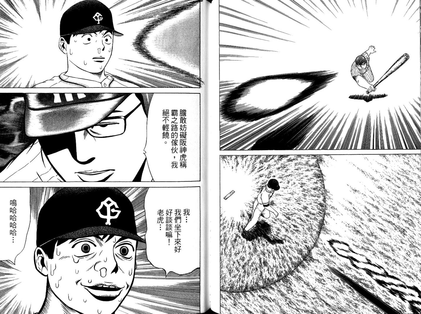 万能军火商韩漫全集-第06卷无删减无遮挡章节图片 