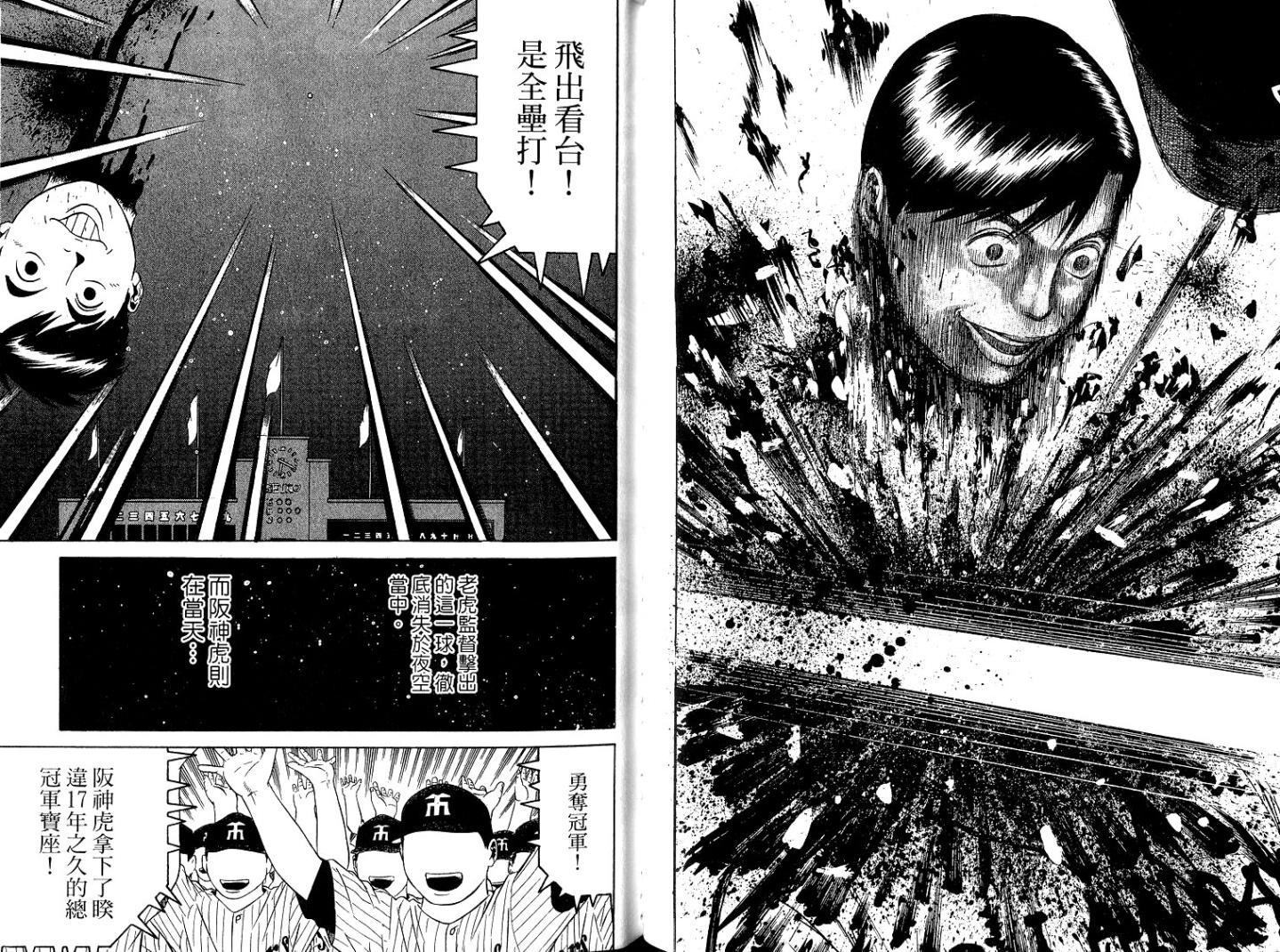 万能军火商韩漫全集-第06卷无删减无遮挡章节图片 