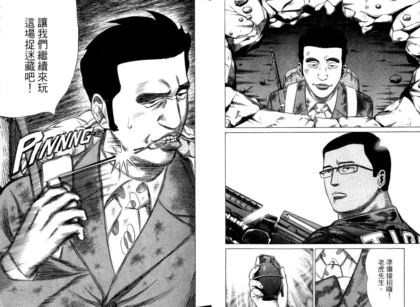 万能军火商韩漫全集-第06卷无删减无遮挡章节图片 