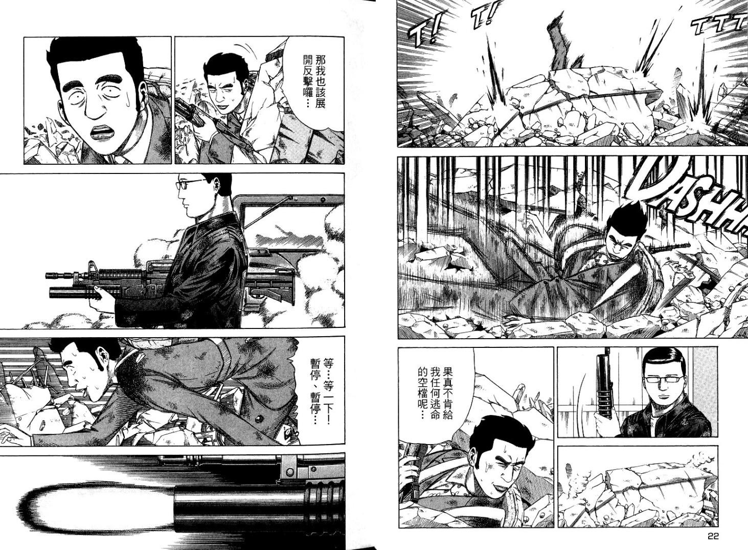 万能军火商韩漫全集-第06卷无删减无遮挡章节图片 