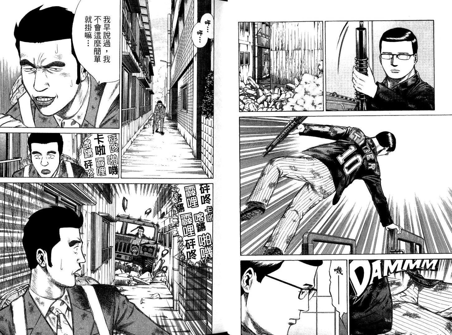 万能军火商韩漫全集-第06卷无删减无遮挡章节图片 
