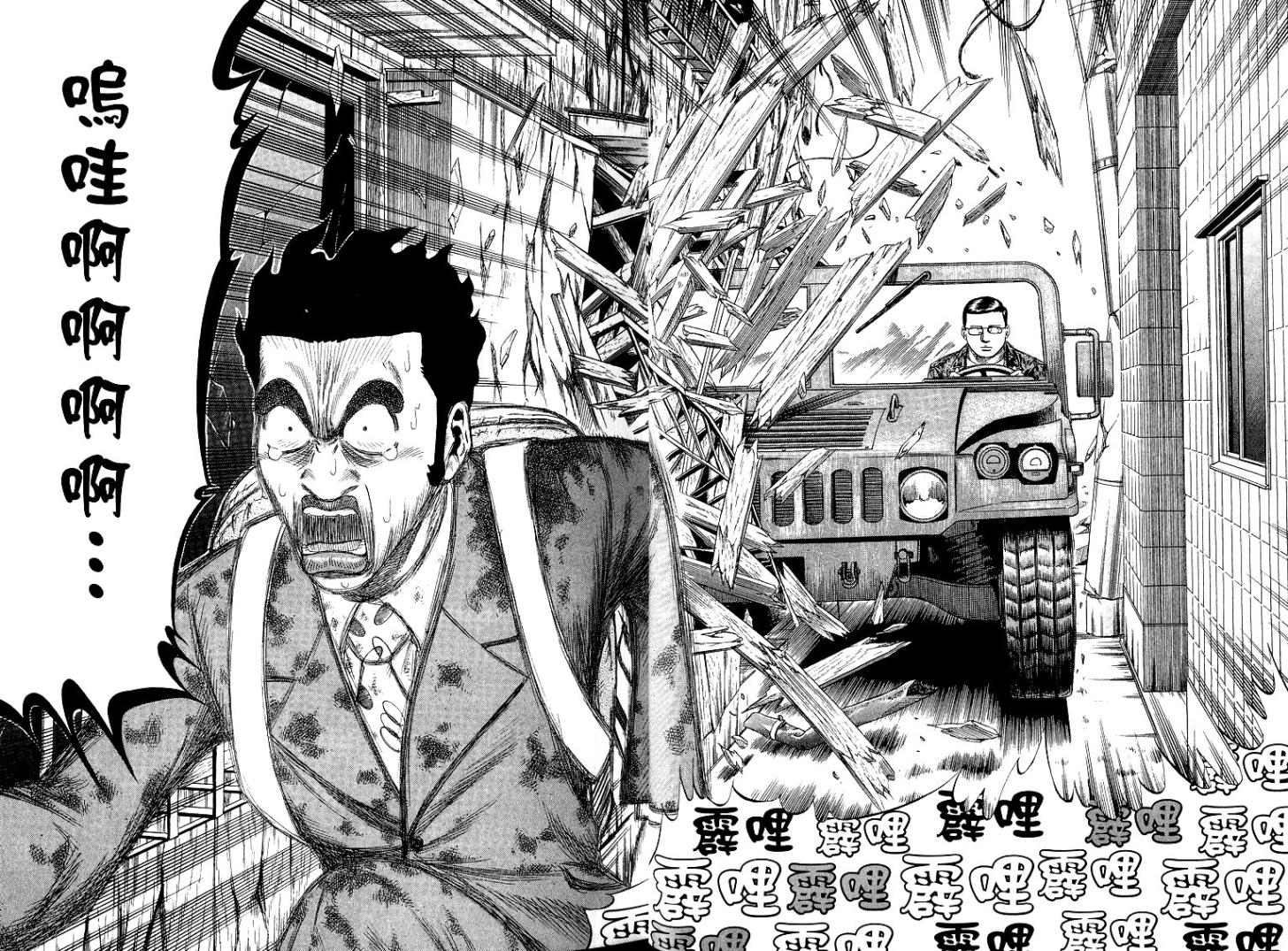 万能军火商韩漫全集-第06卷无删减无遮挡章节图片 