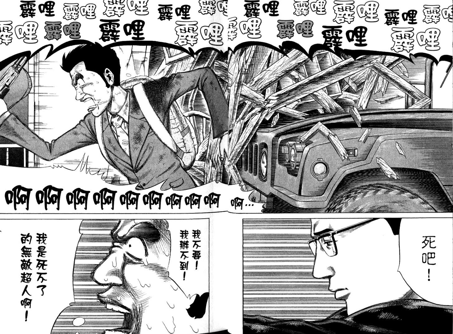 万能军火商韩漫全集-第06卷无删减无遮挡章节图片 