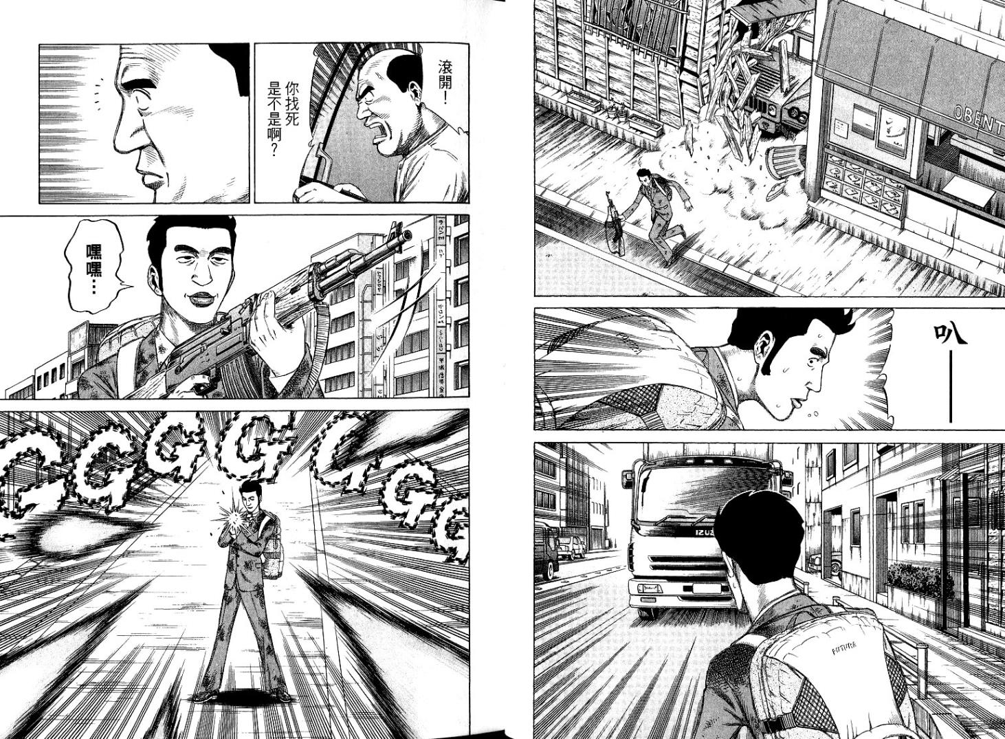 万能军火商韩漫全集-第06卷无删减无遮挡章节图片 