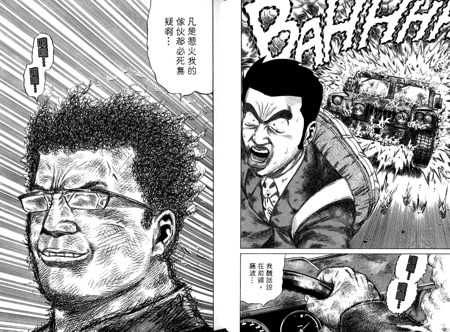 万能军火商韩漫全集-第06卷无删减无遮挡章节图片 