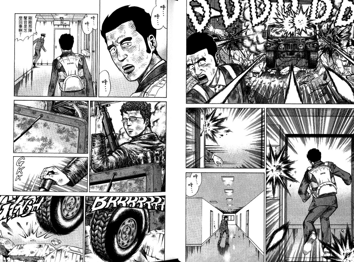 万能军火商韩漫全集-第06卷无删减无遮挡章节图片 